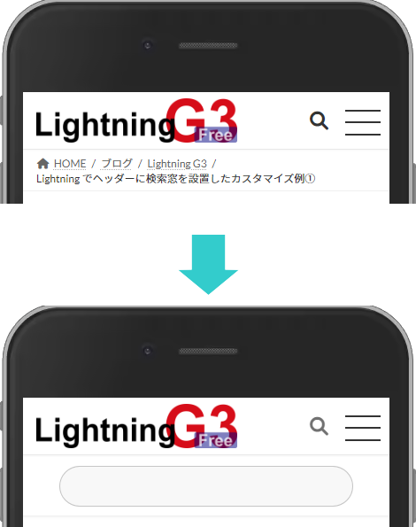 Lightning でヘッダーに検索窓を設置したカスタマイズ例 (スマホ)