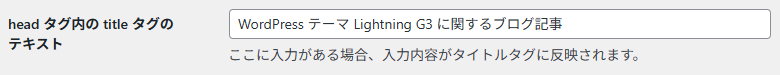 head タグ内の title タグのテキスト