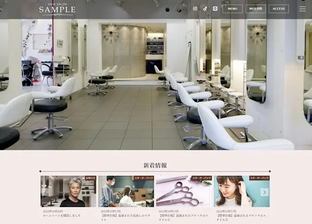 美容院・ヘアサロン